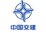 中交建